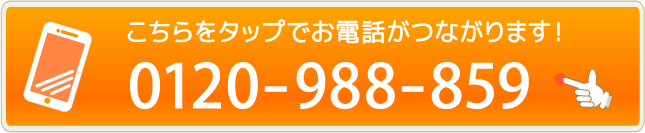 お問い合わせボタン