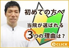 初めての方へ