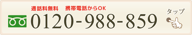 お問い合わせボタン